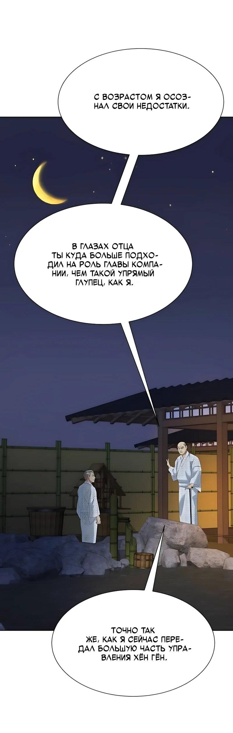 Read Лучший во всем RU Manga Online