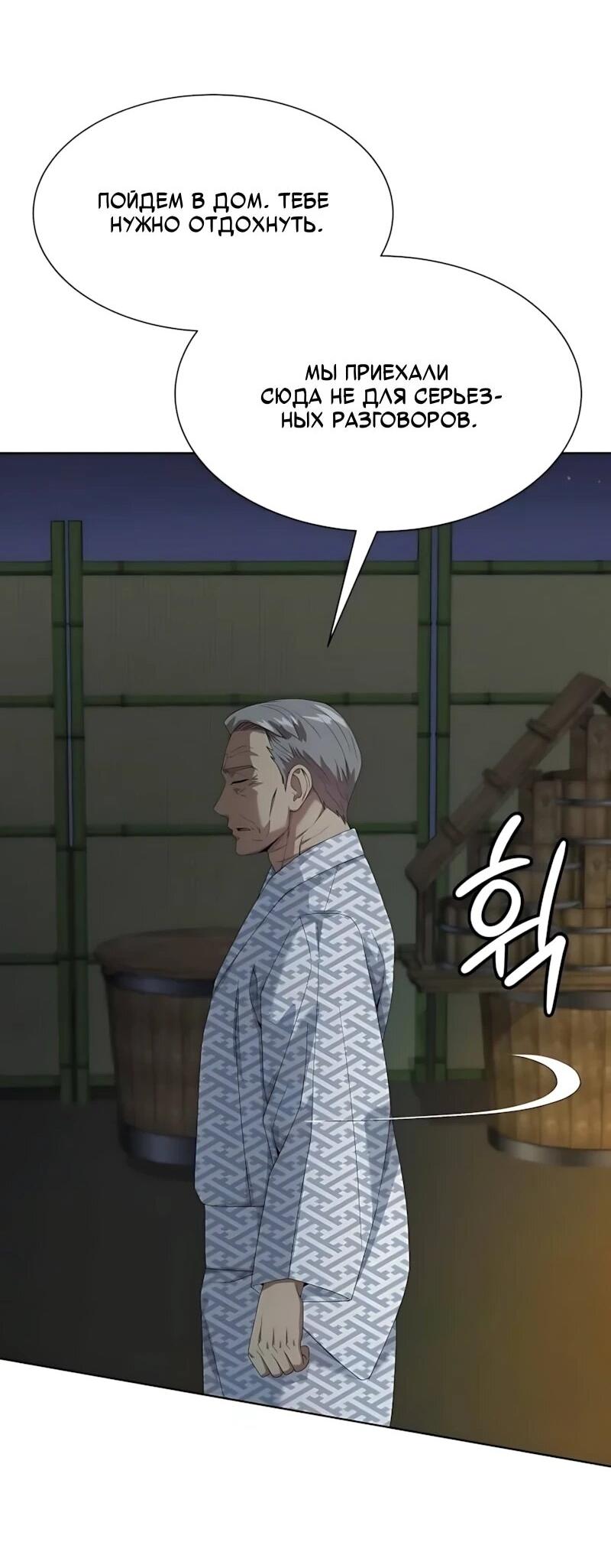 Read Лучший во всем RU Manga Online