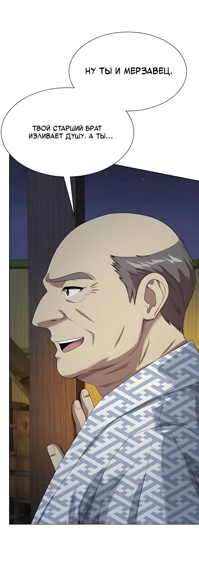 Read Лучший во всем RU Manga Online