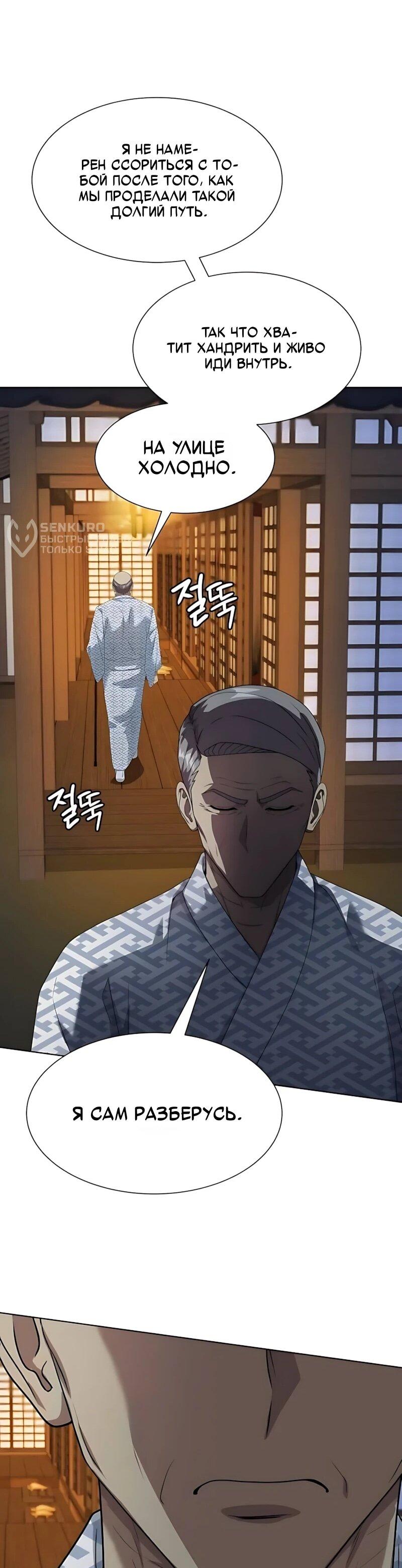 Read Лучший во всем RU Manga Online