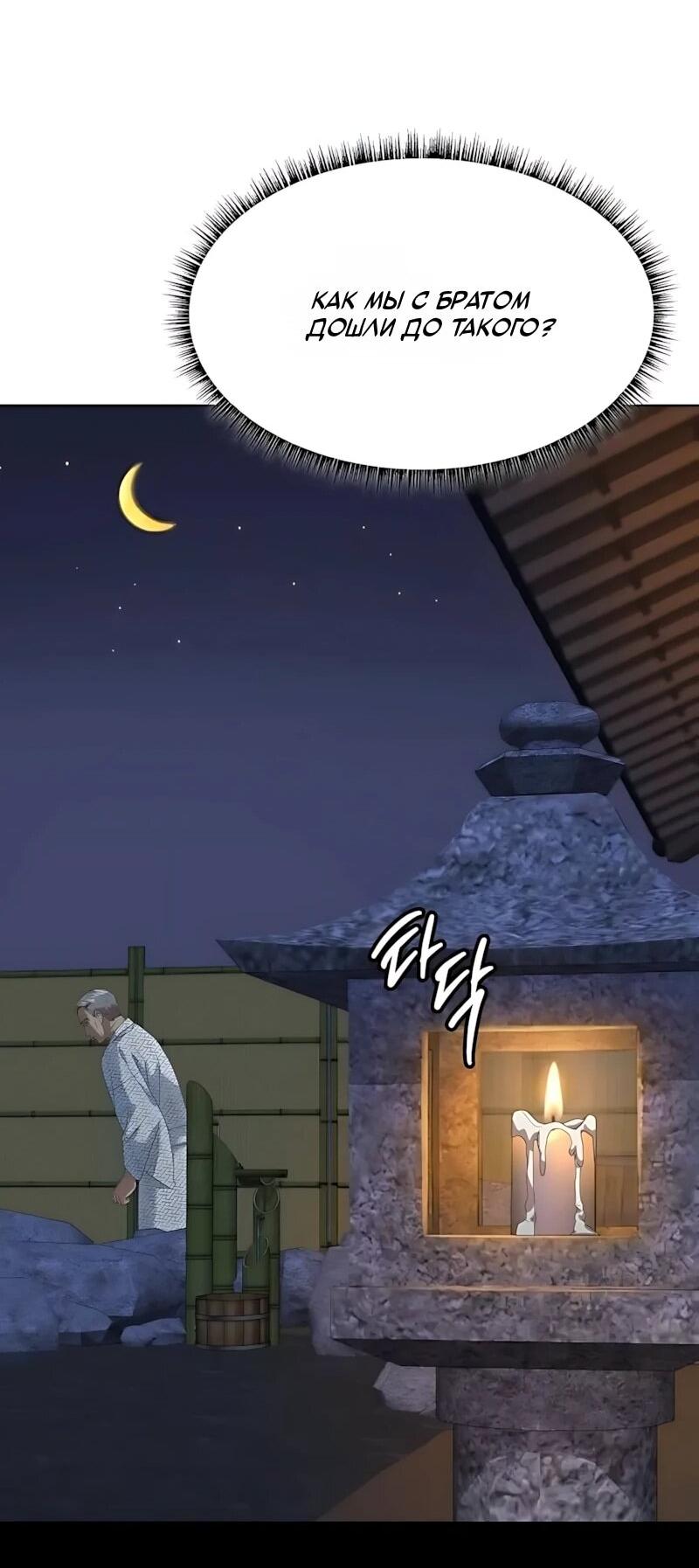 Read Лучший во всем RU Manga Online