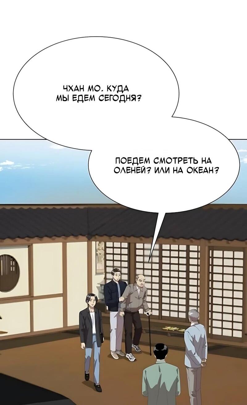 Read Лучший во всем RU Manga Online