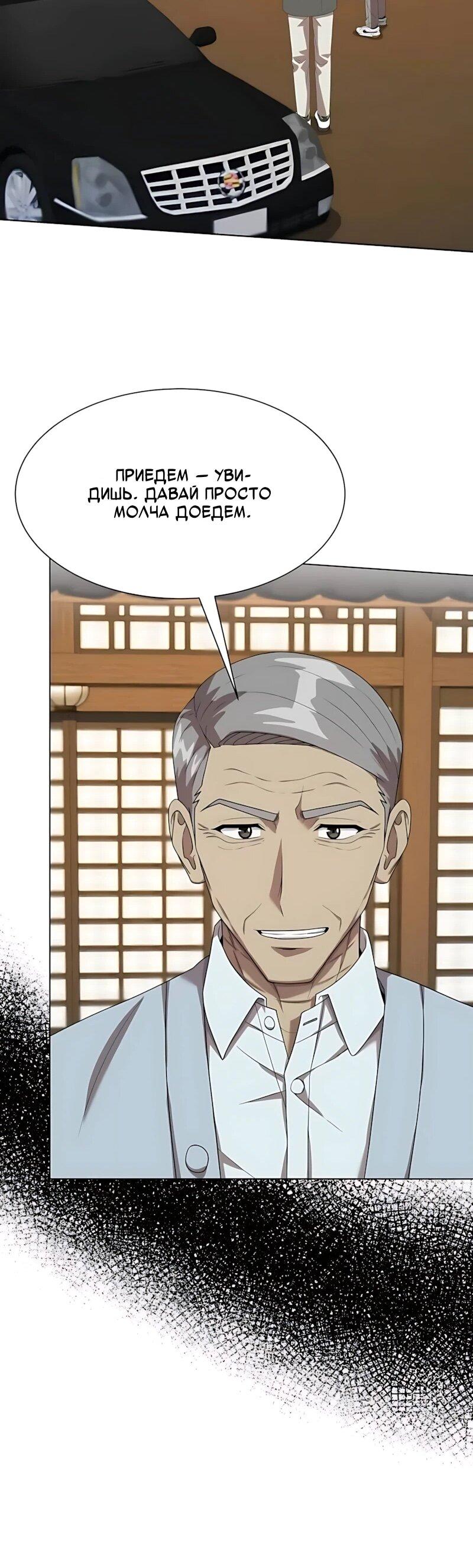 Read Лучший во всем RU Manga Online