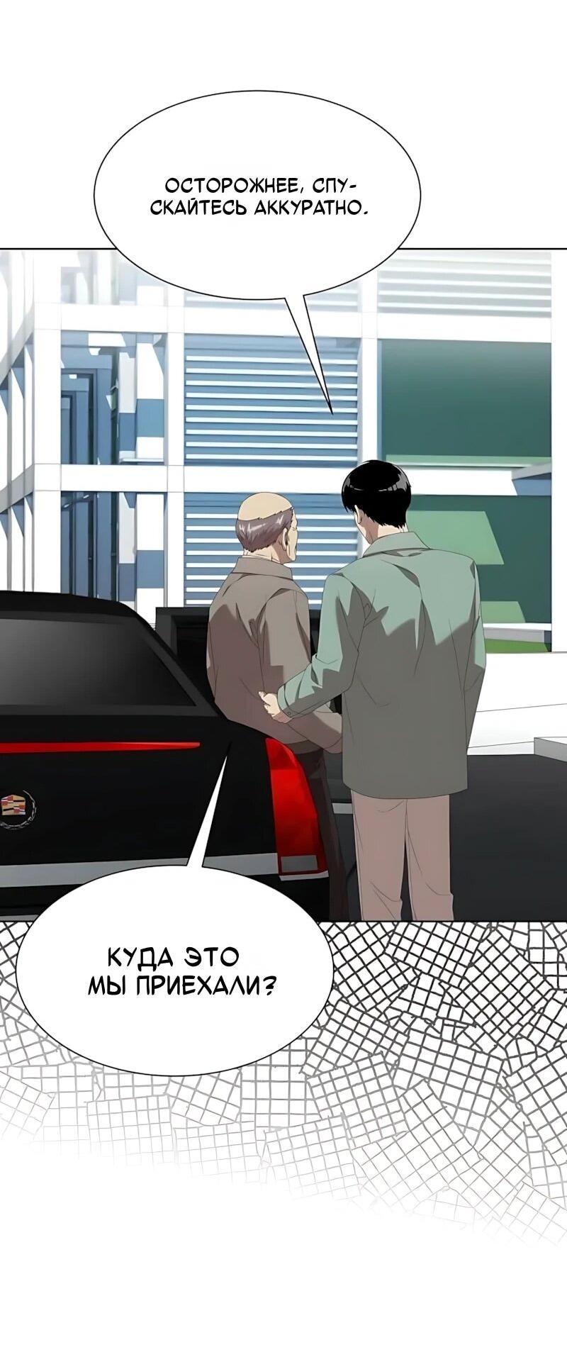 Read Лучший во всем RU Manga Online