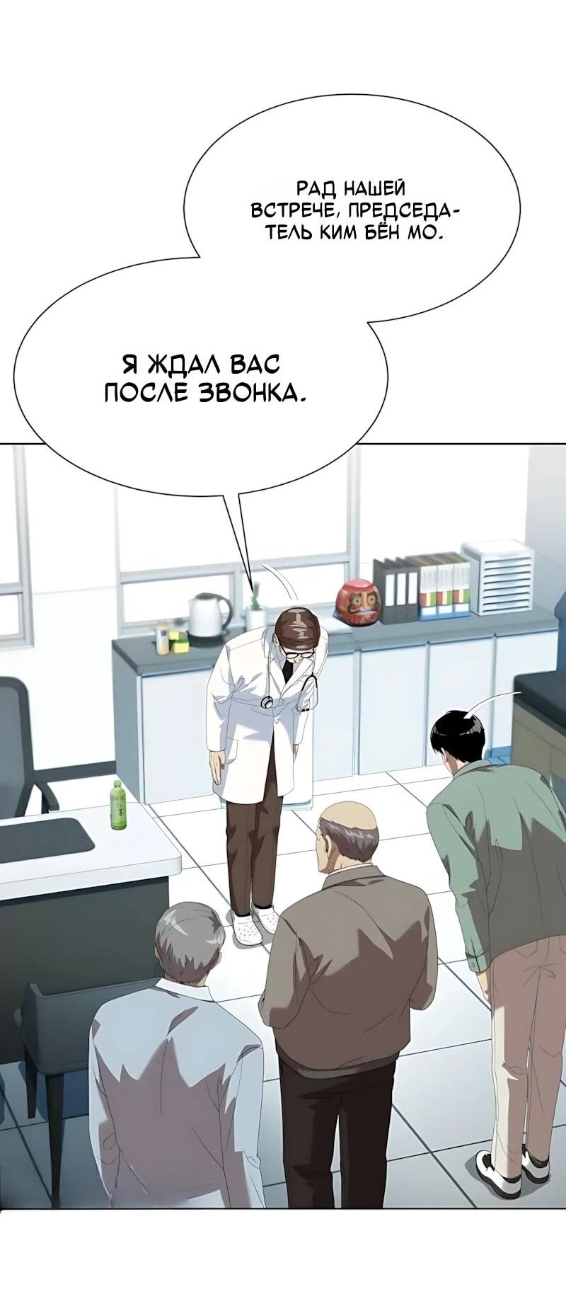 Read Лучший во всем RU Manga Online