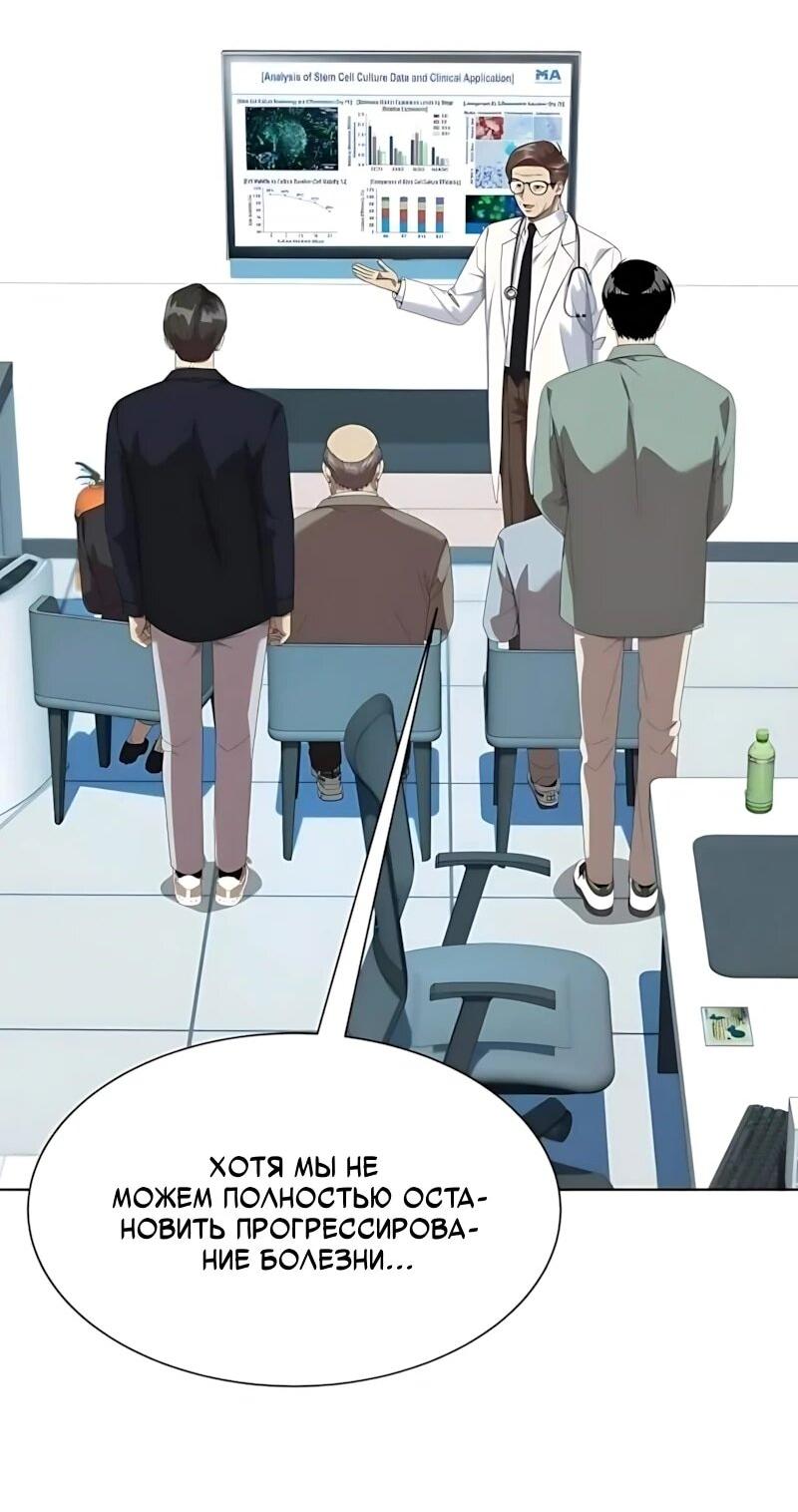 Read Лучший во всем RU Manga Online
