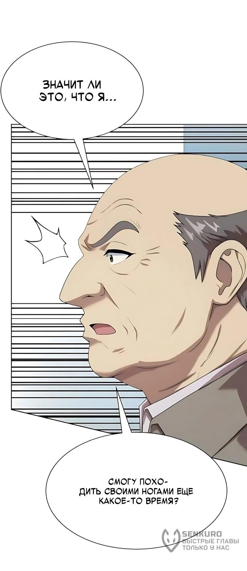 Read Лучший во всем RU Manga Online