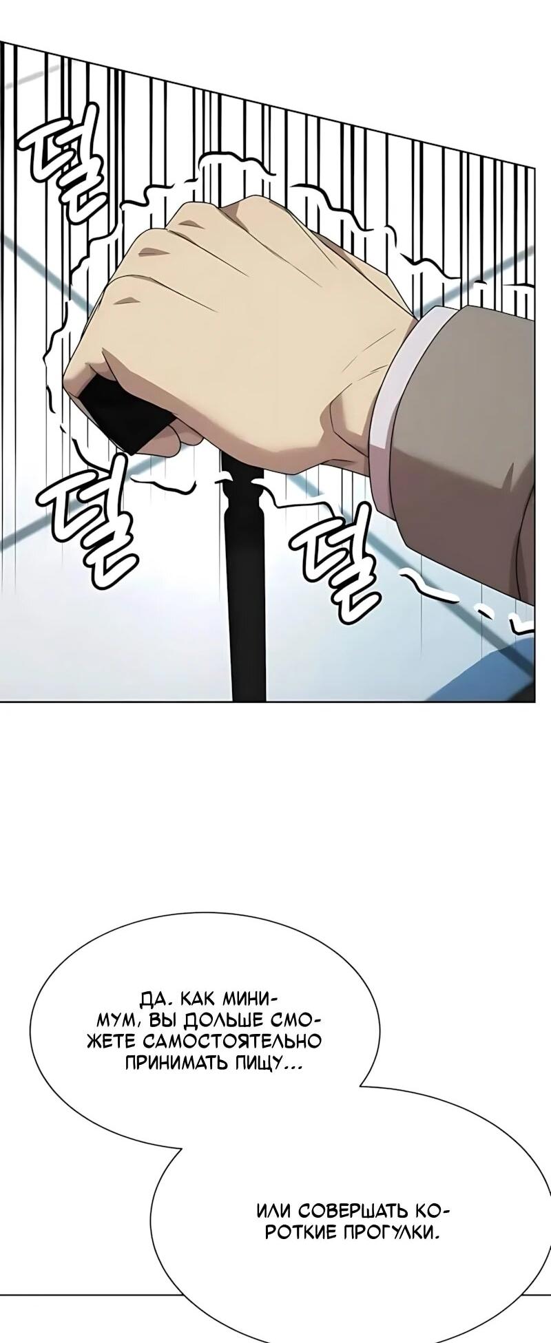 Read Лучший во всем RU Manga Online