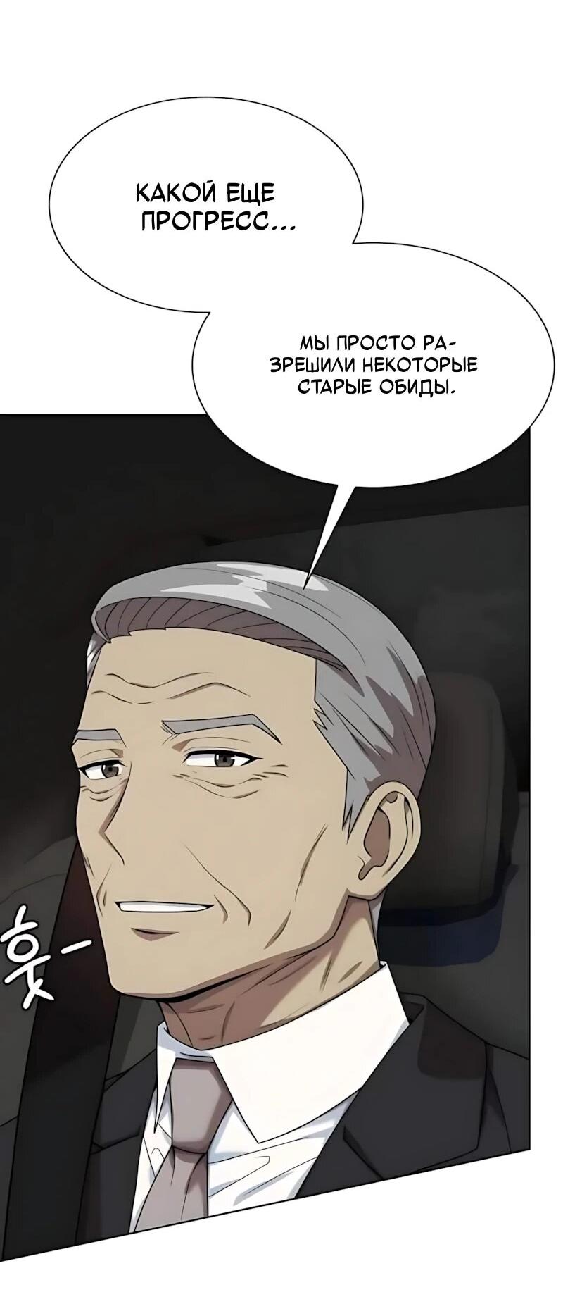 Read Лучший во всем RU Manga Online