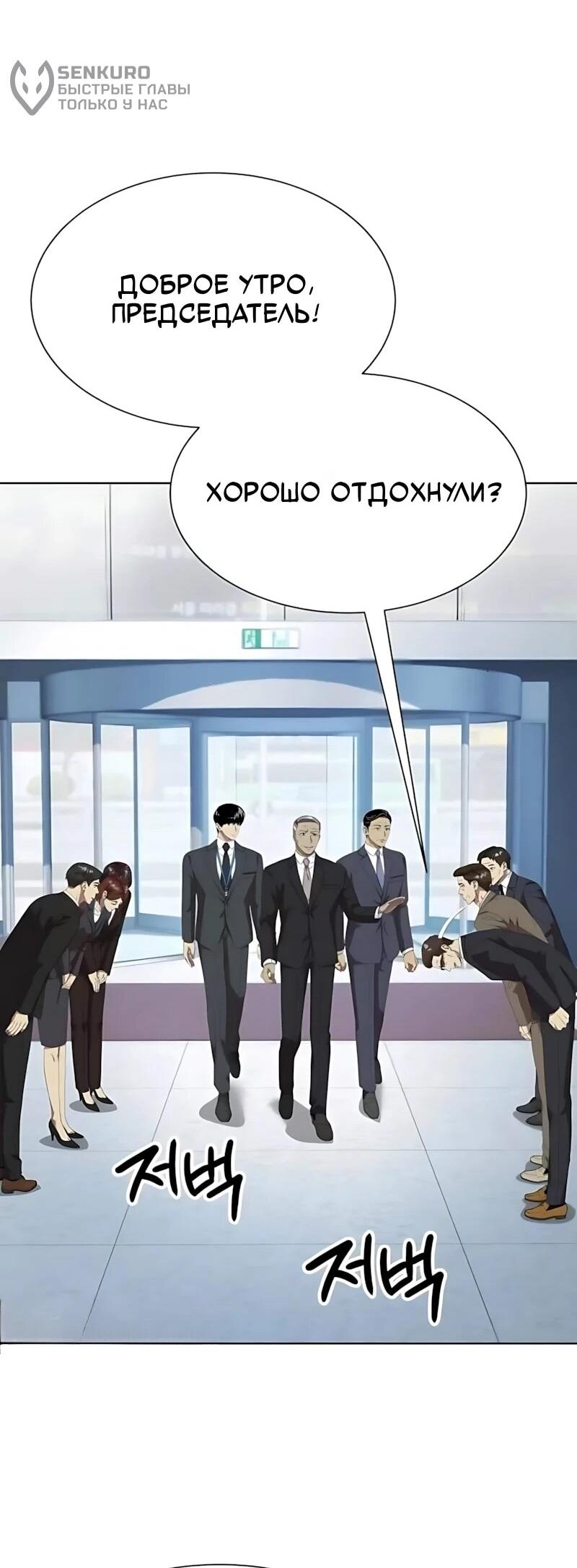 Read Лучший во всем RU Manga Online