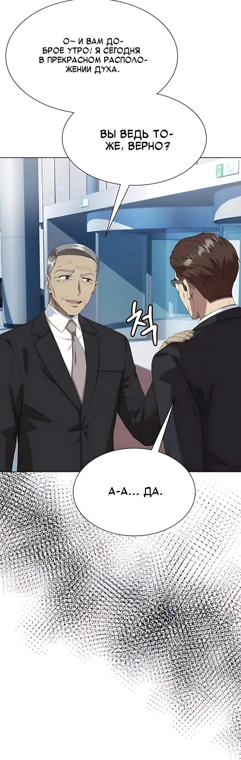 Read Лучший во всем RU Manga Online