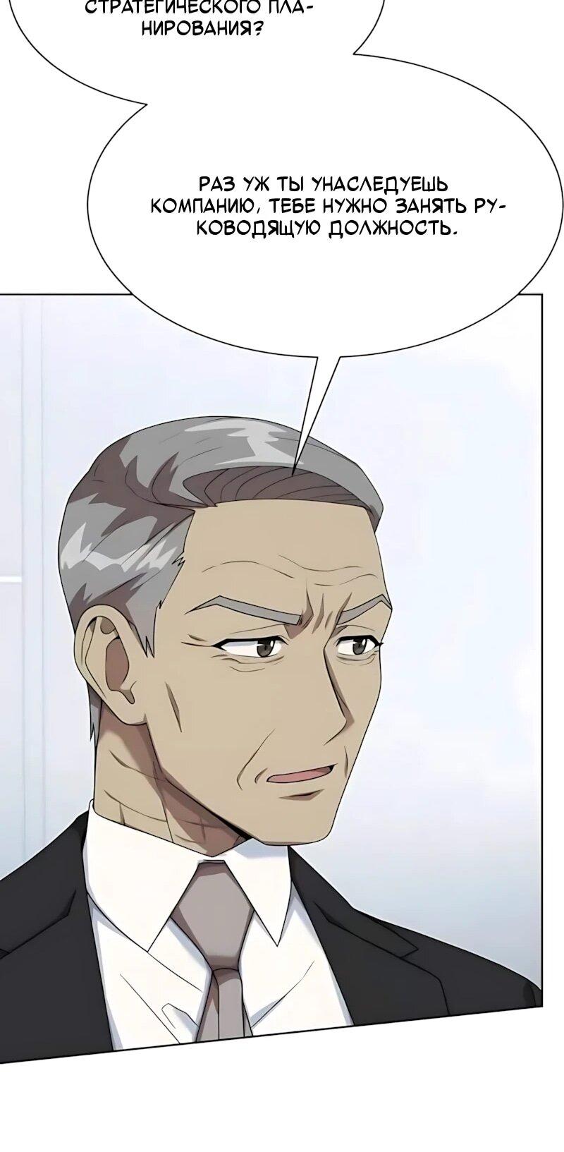 Read Лучший во всем RU Manga Online