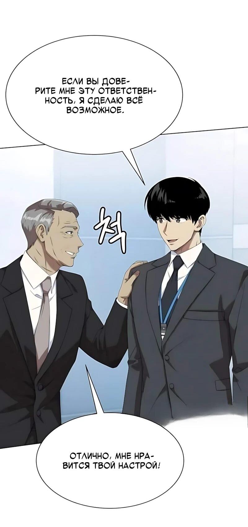 Read Лучший во всем RU Manga Online