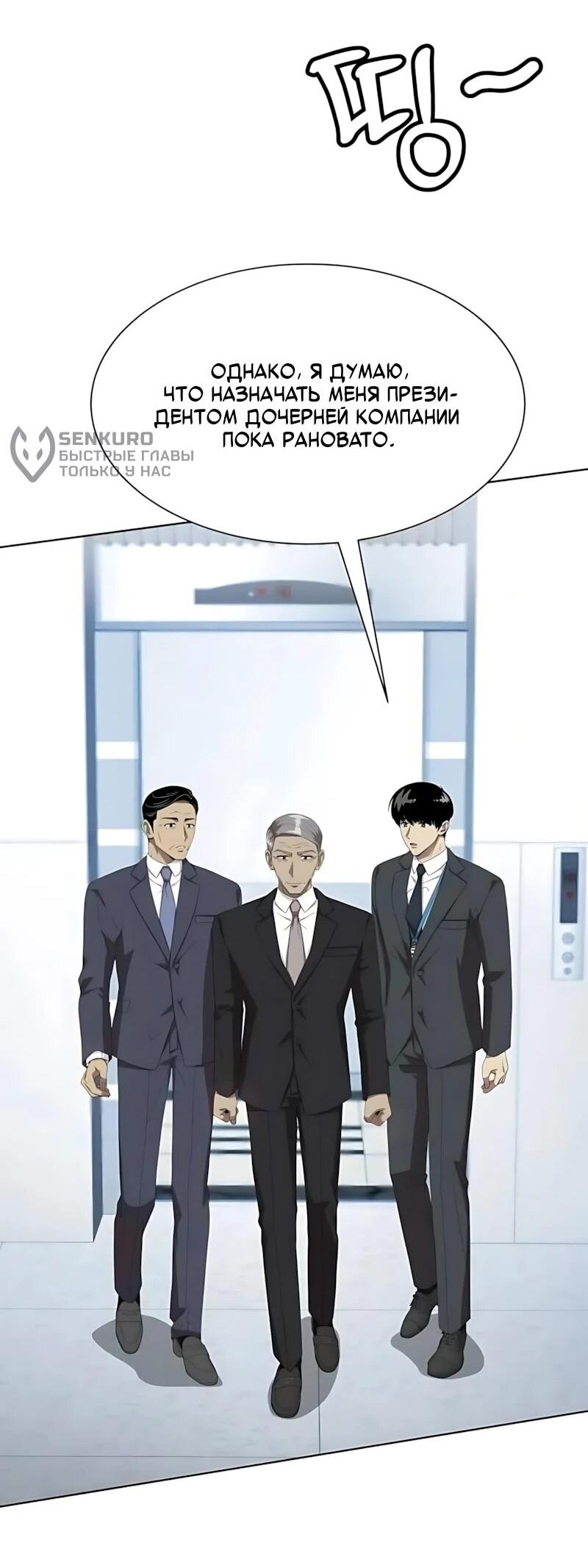 Read Лучший во всем RU Manga Online