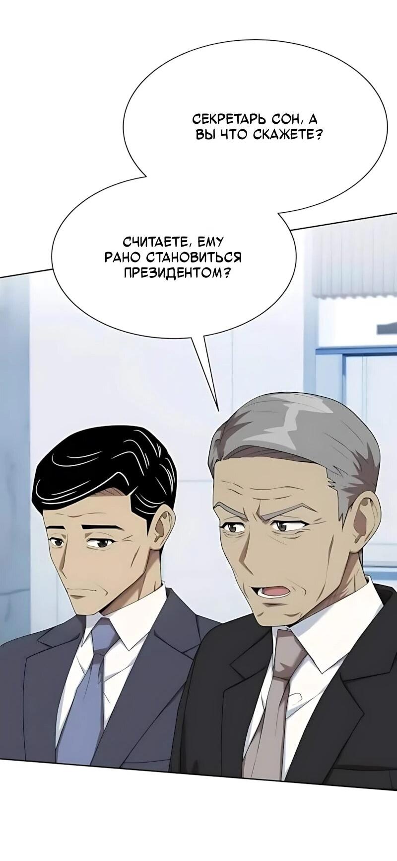 Read Лучший во всем RU Manga Online