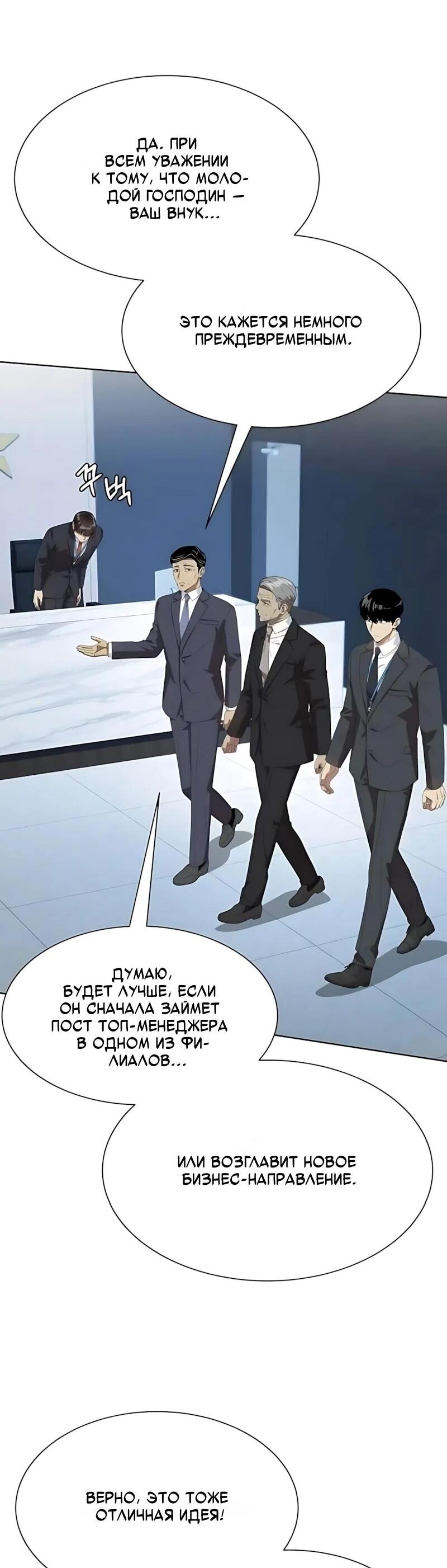 Read Лучший во всем RU Manga Online
