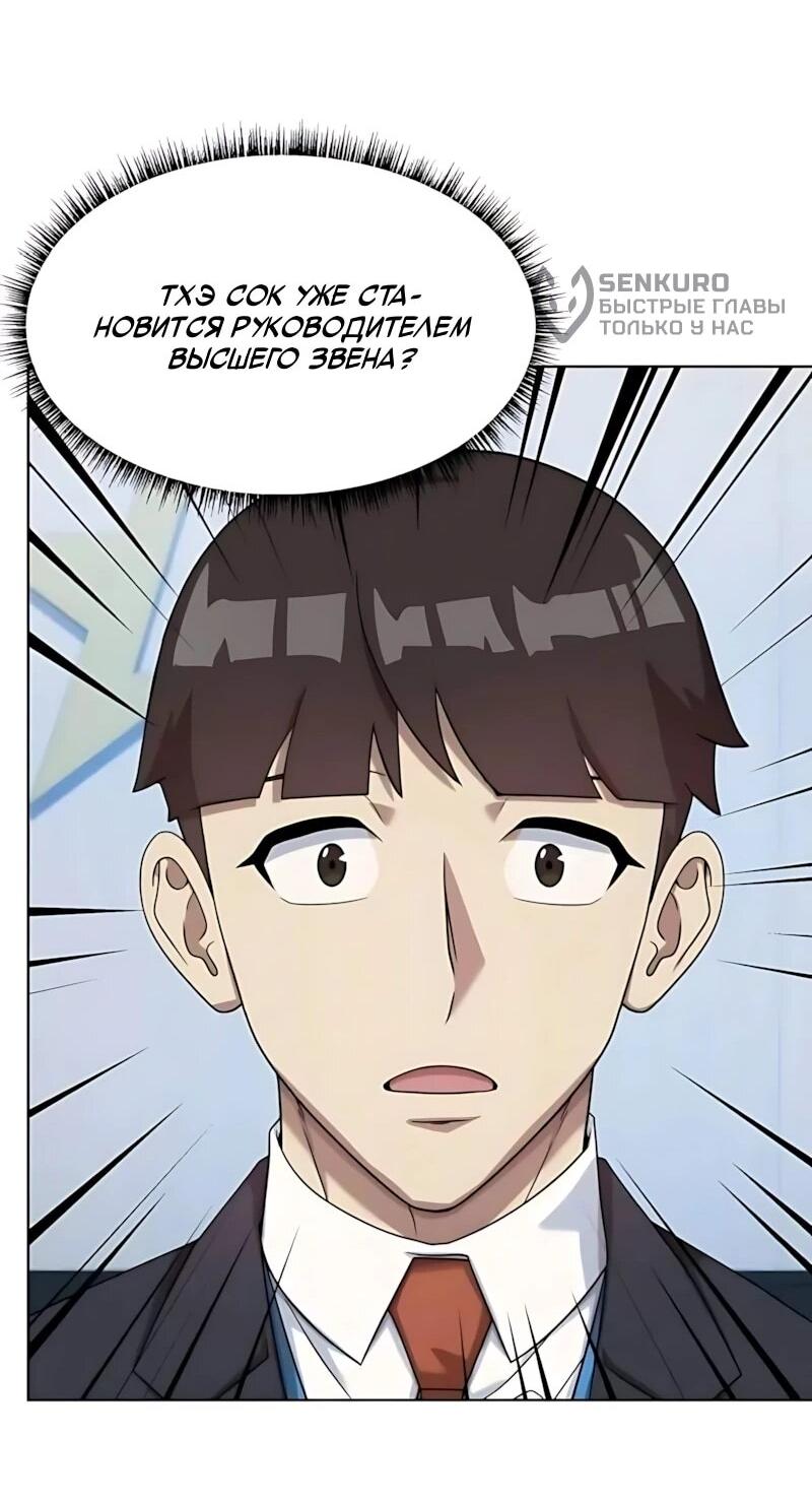 Read Лучший во всем RU Manga Online
