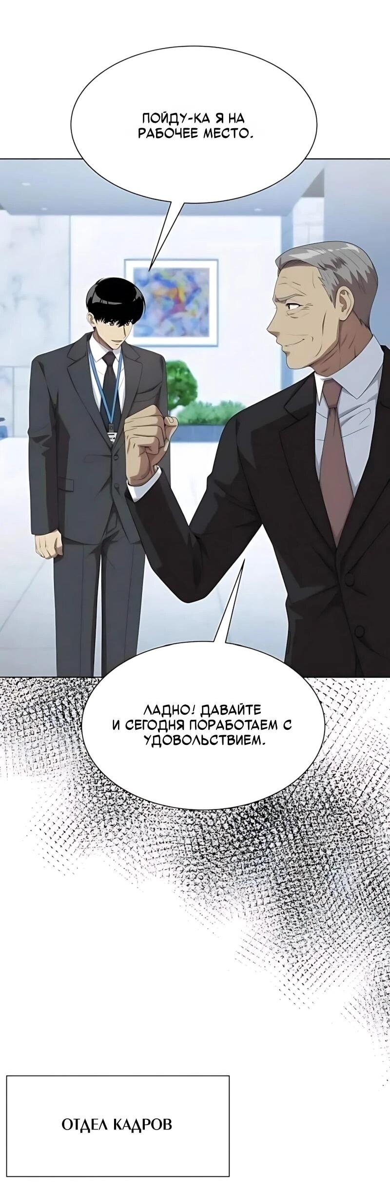 Read Лучший во всем RU Manga Online