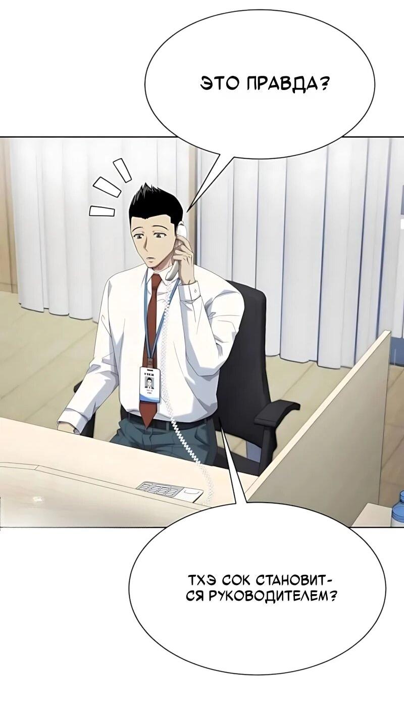 Read Лучший во всем RU Manga Online