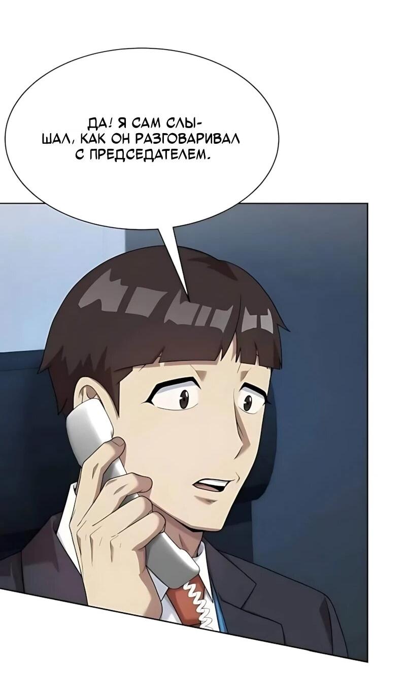 Read Лучший во всем RU Manga Online