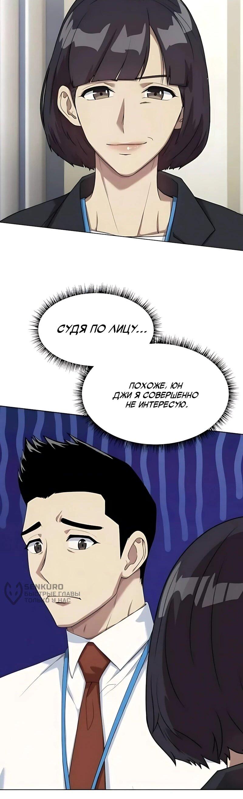 Read Лучший во всем RU Manga Online