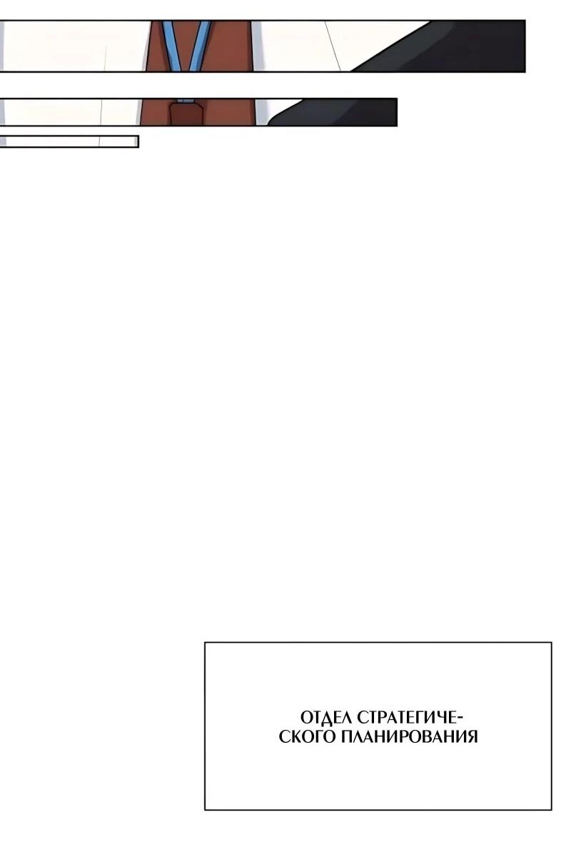Read Лучший во всем RU Manga Online