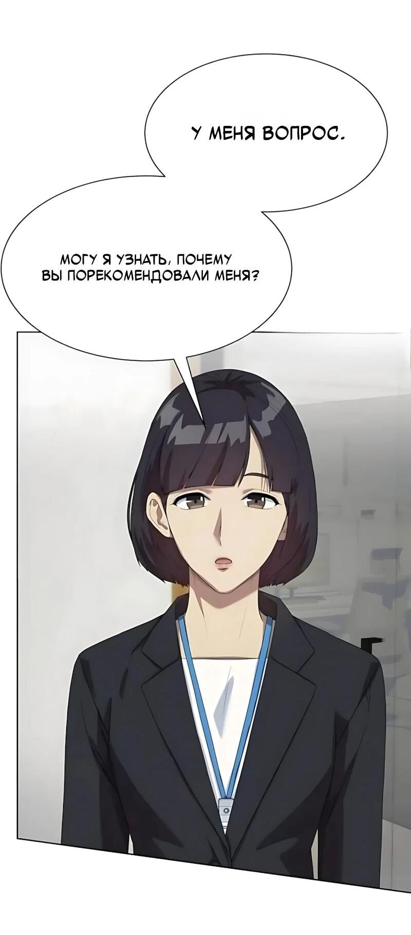 Read Лучший во всем RU Manga Online