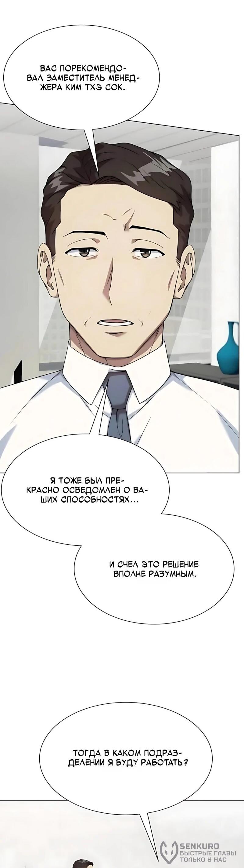 Read Лучший во всем RU Manga Online