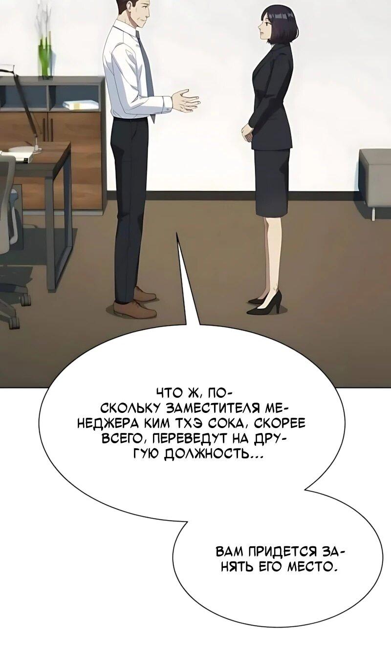 Read Лучший во всем RU Manga Online