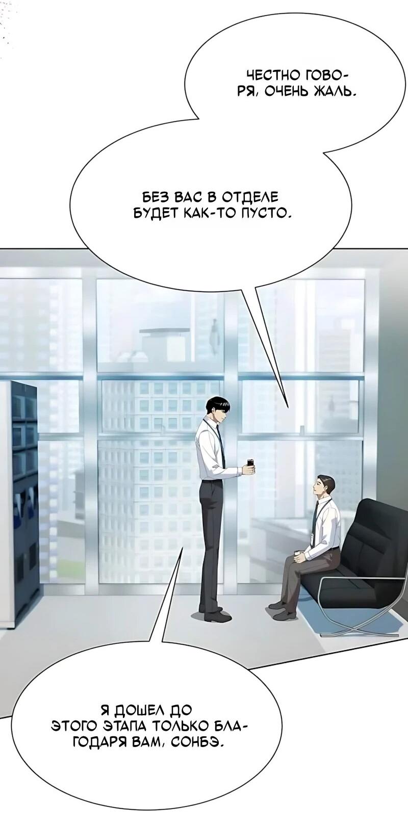 Read Лучший во всем RU Manga Online