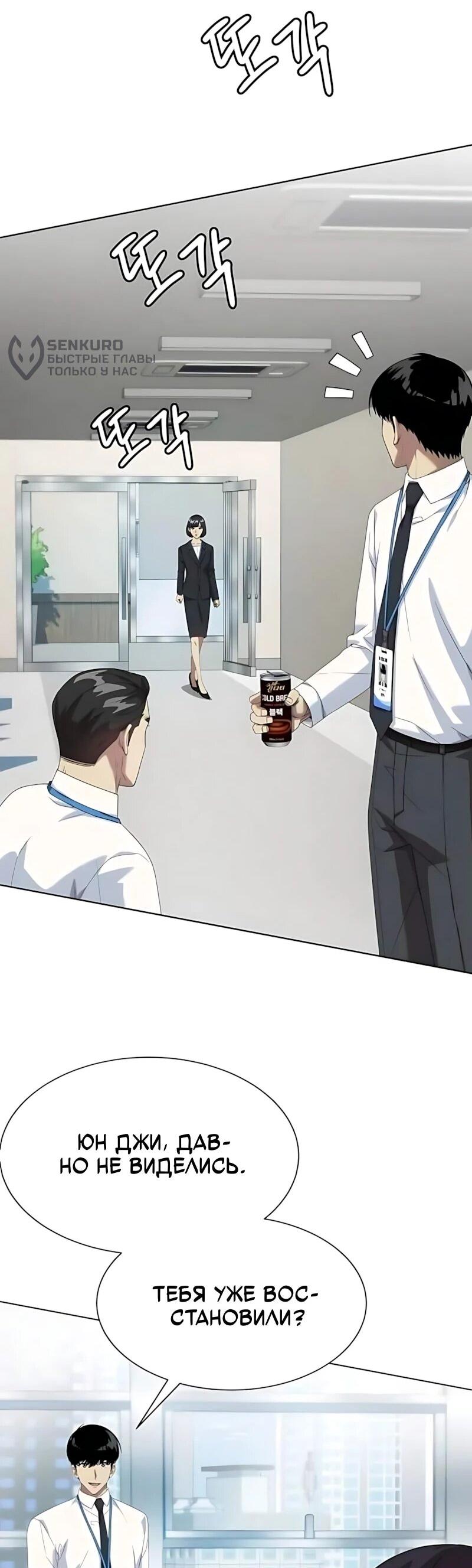 Read Лучший во всем RU Manga Online
