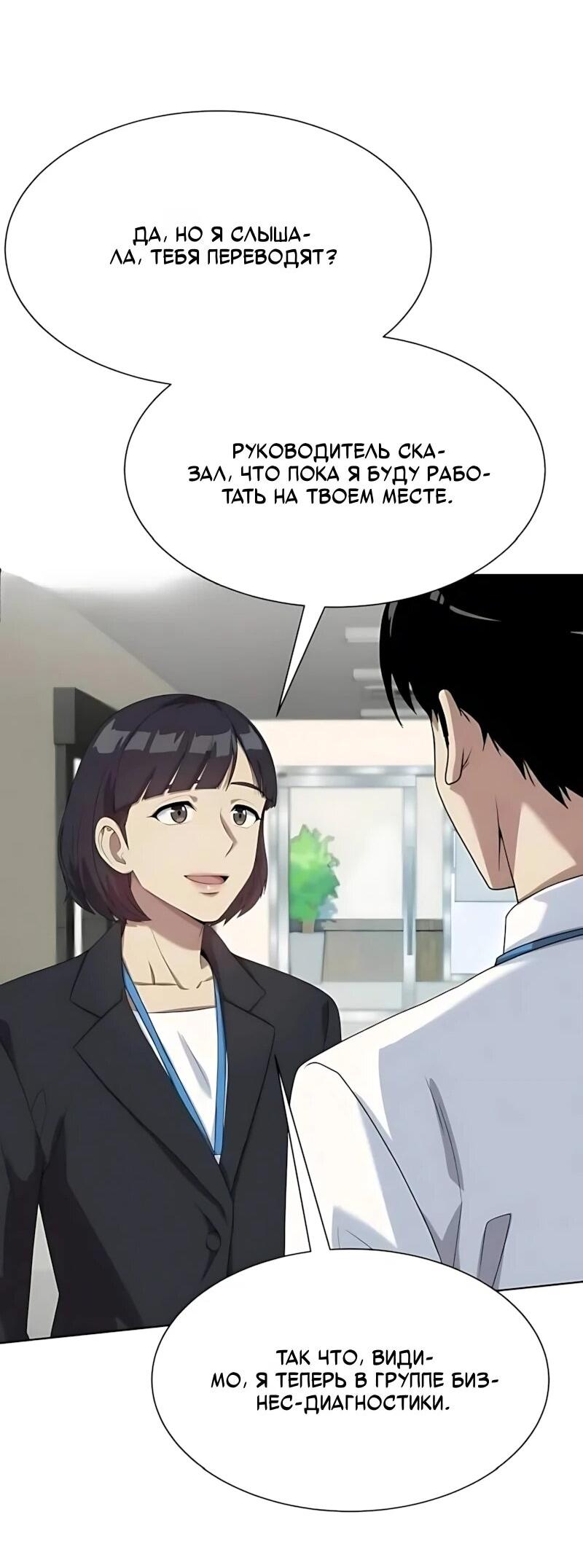 Read Лучший во всем RU Manga Online