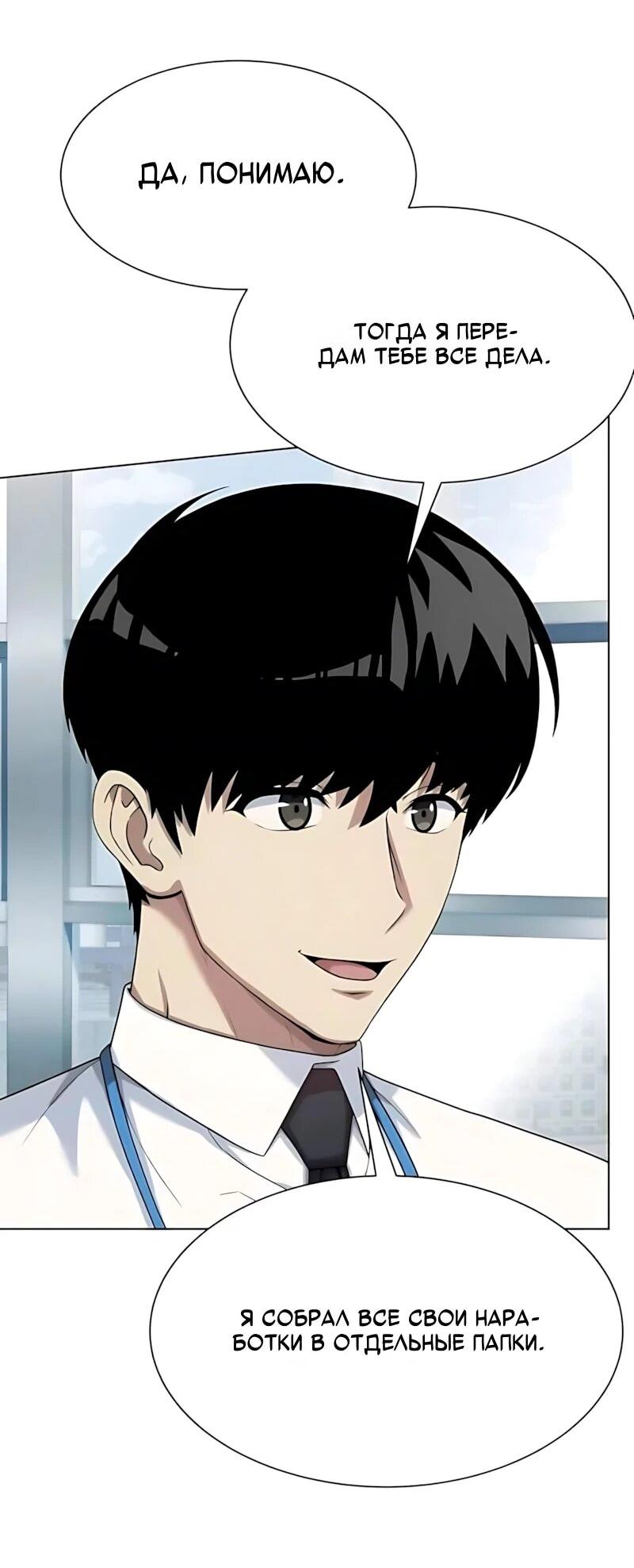 Read Лучший во всем RU Manga Online