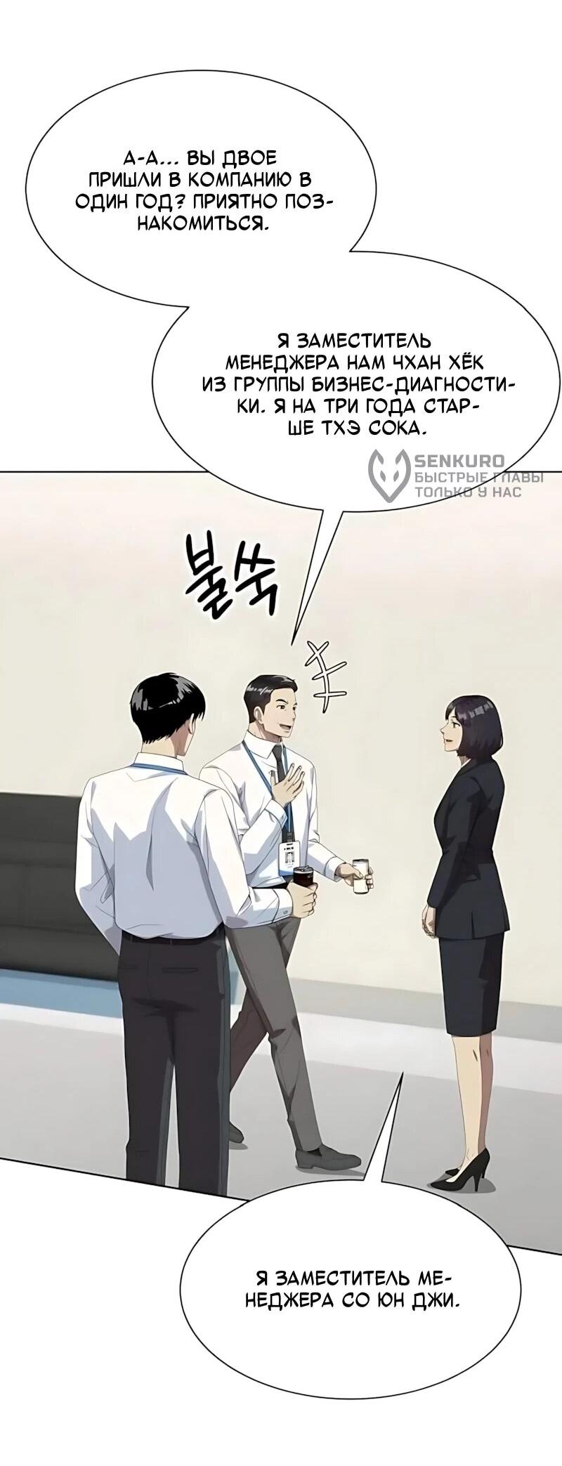 Read Лучший во всем RU Manga Online