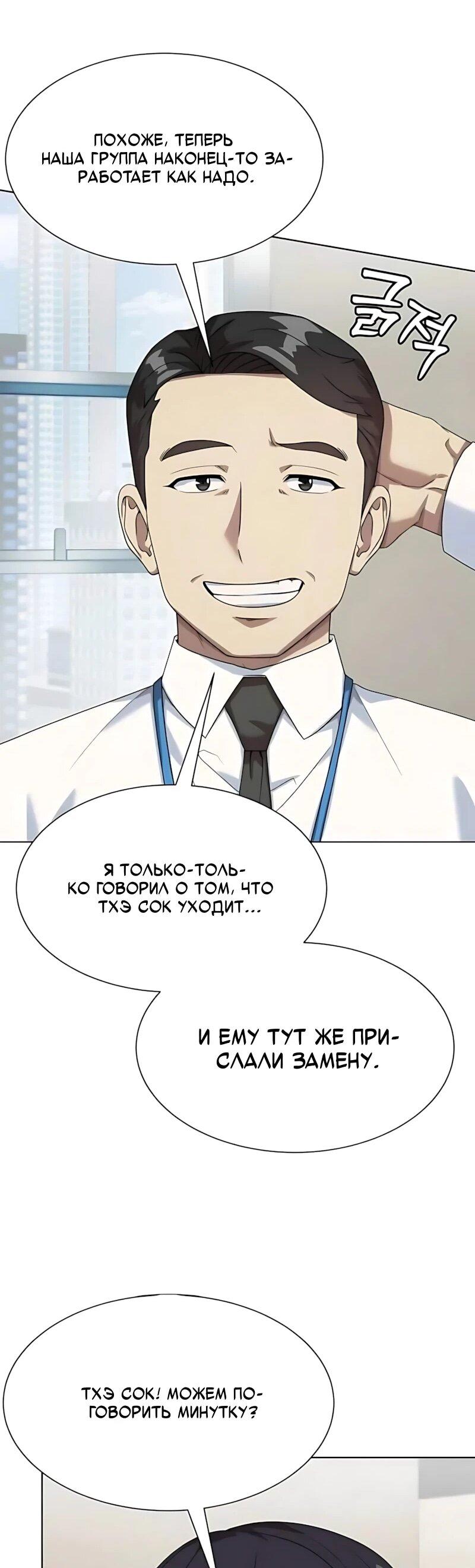 Read Лучший во всем RU Manga Online