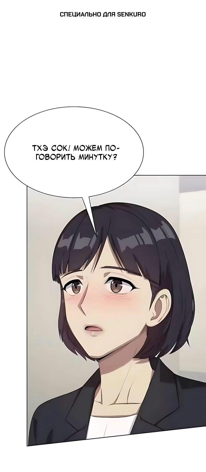 Read Лучший во всем RU Manga Online
