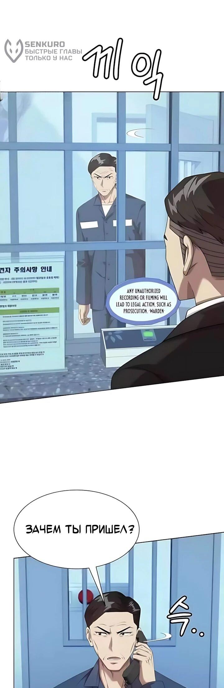 Read Лучший во всем RU Manga Online