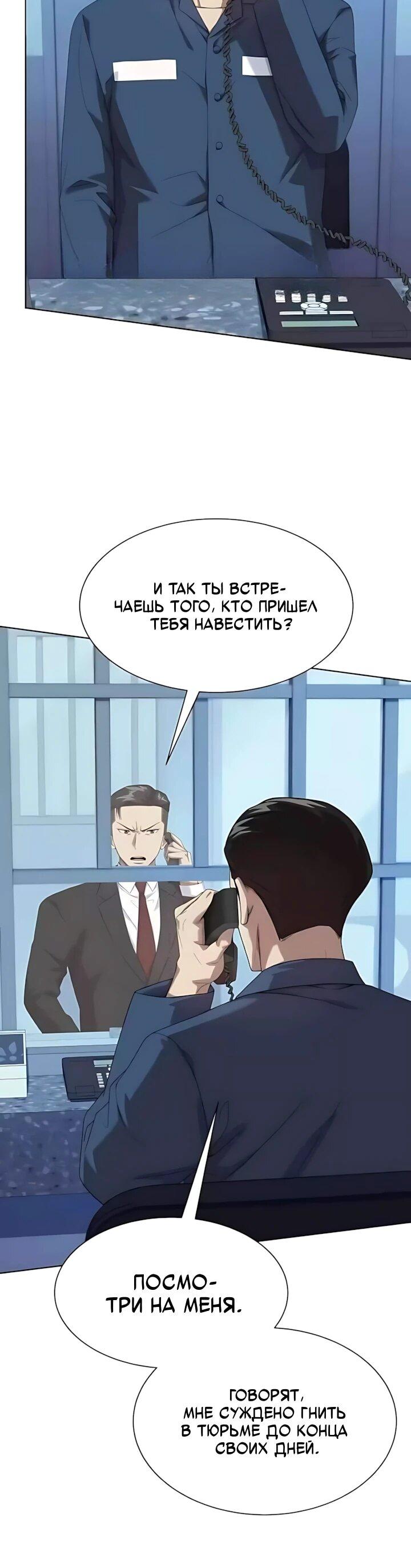 Read Лучший во всем RU Manga Online