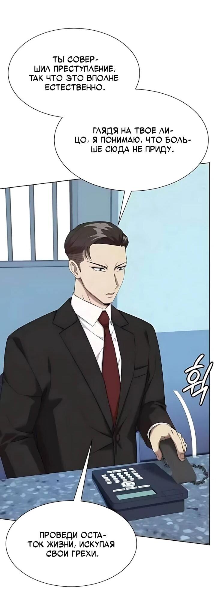 Read Лучший во всем RU Manga Online