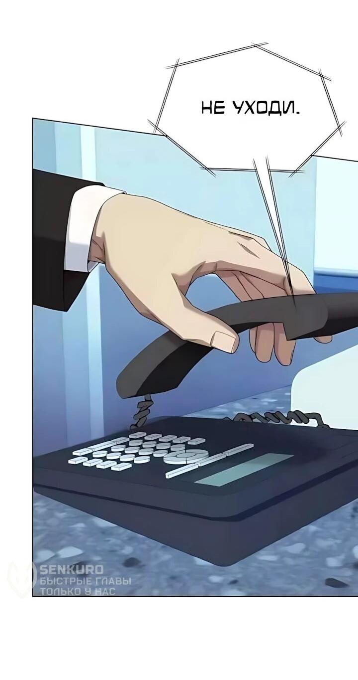 Read Лучший во всем RU Manga Online