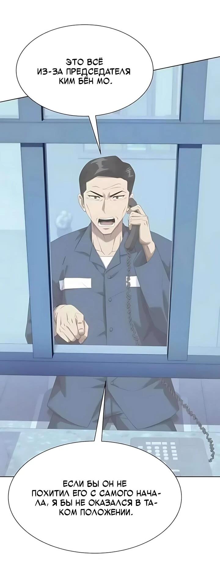 Read Лучший во всем RU Manga Online