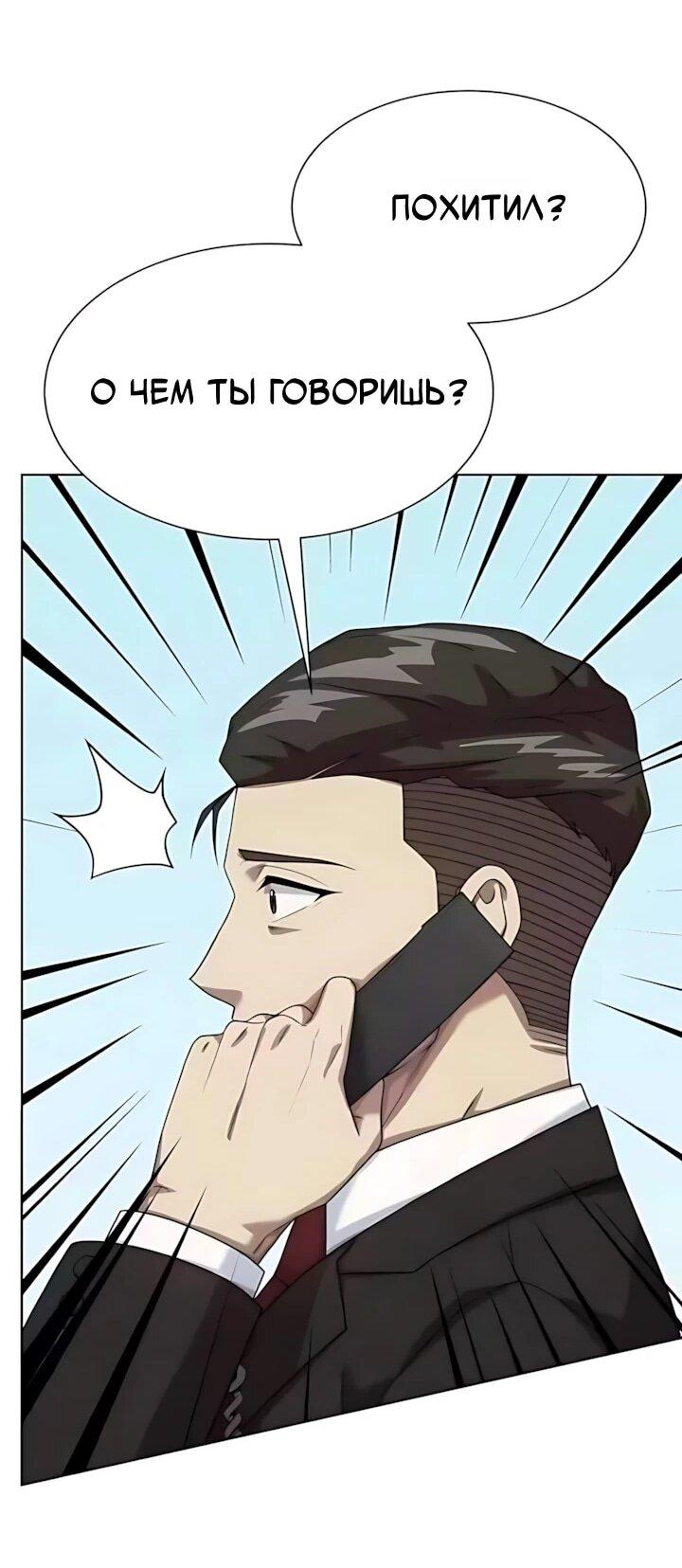 Read Лучший во всем RU Manga Online
