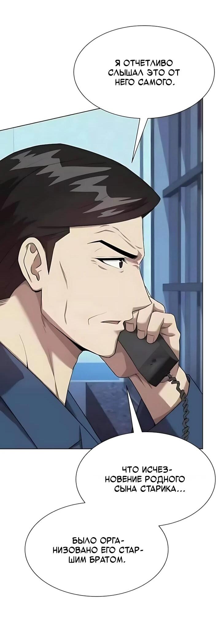 Read Лучший во всем RU Manga Online