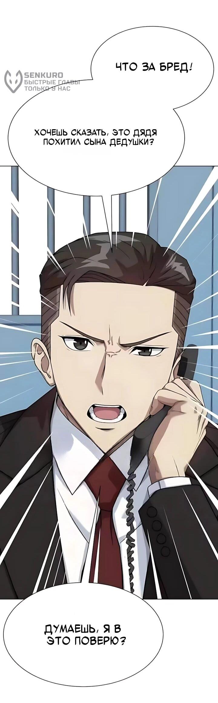 Read Лучший во всем RU Manga Online