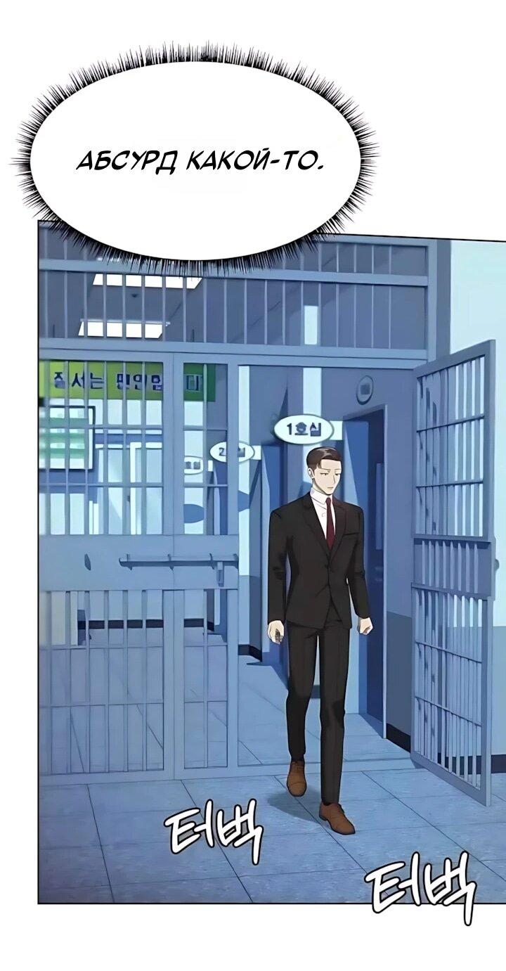 Read Лучший во всем RU Manga Online