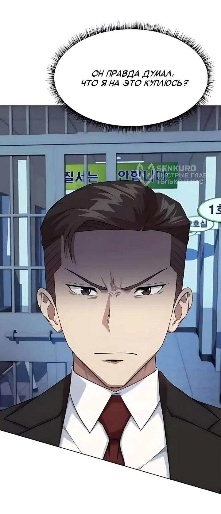 Read Лучший во всем RU Manga Online