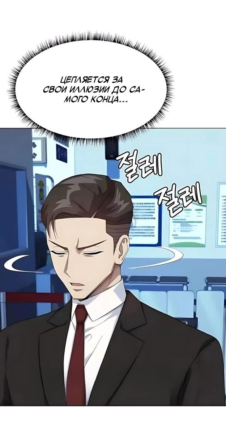 Read Лучший во всем RU Manga Online