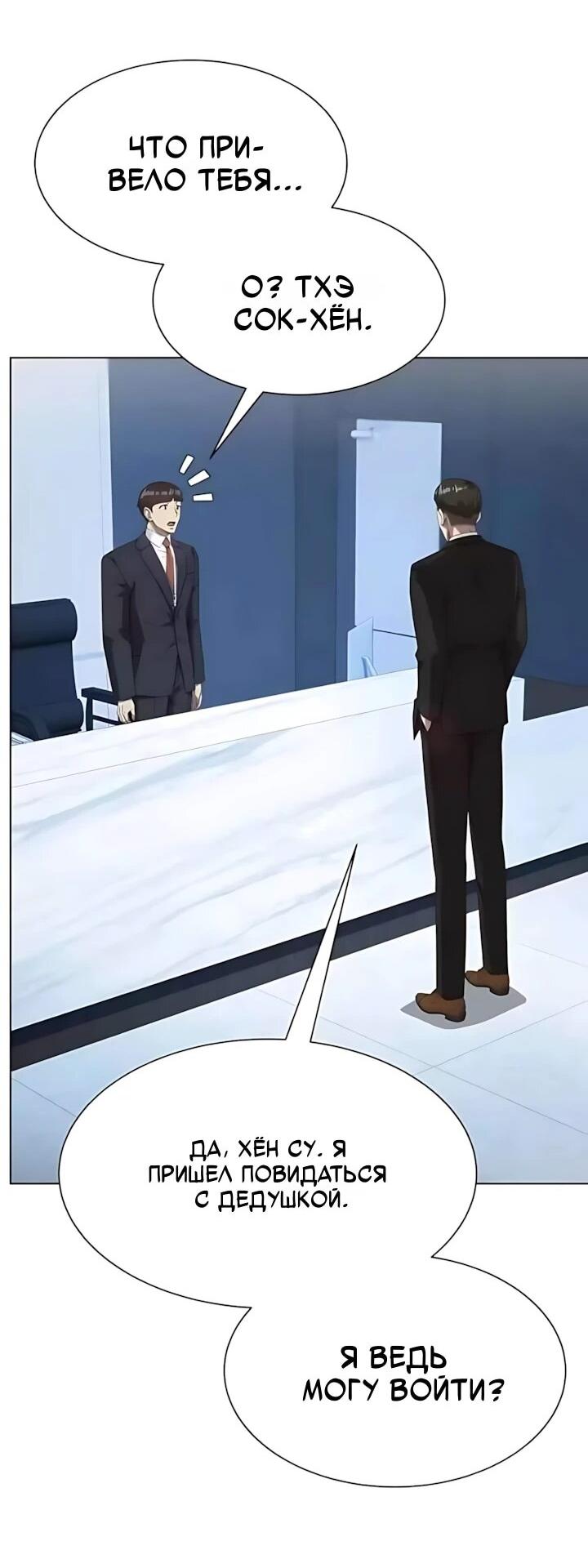 Read Лучший во всем RU Manga Online