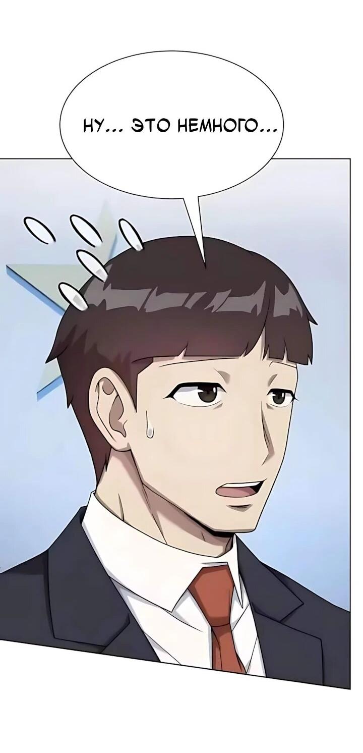 Read Лучший во всем RU Manga Online