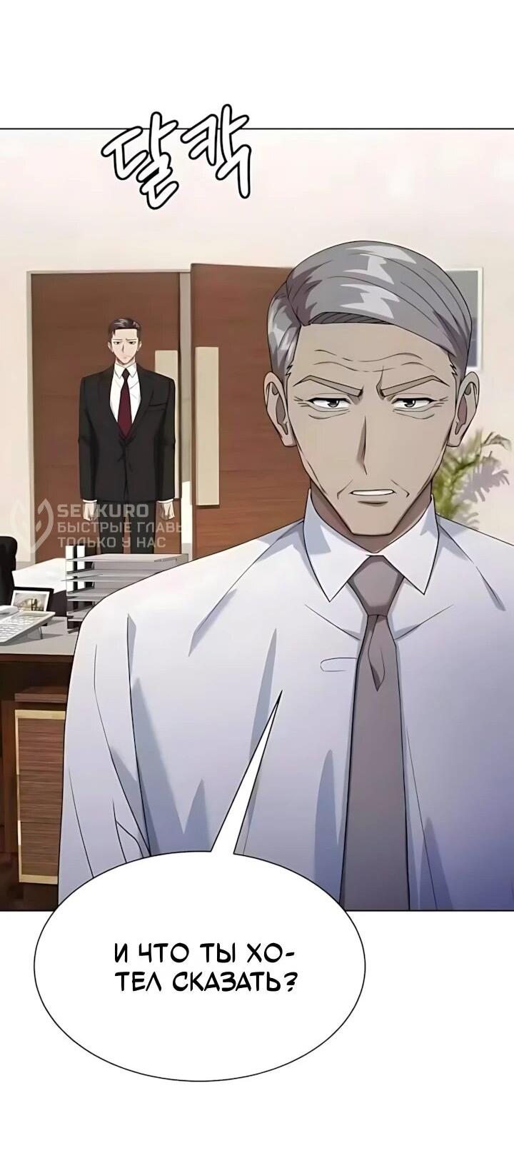 Read Лучший во всем RU Manga Online